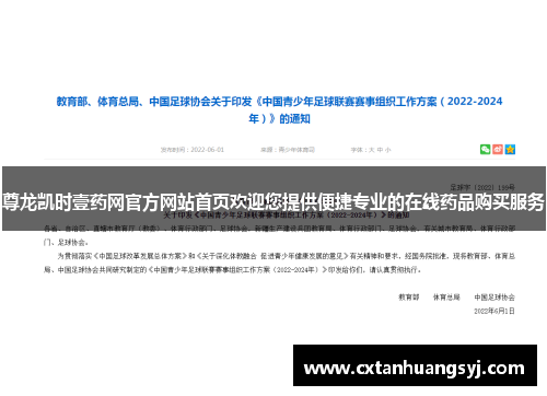 尊龙凯时壹药网官方网站首页欢迎您提供便捷专业的在线药品购买服务